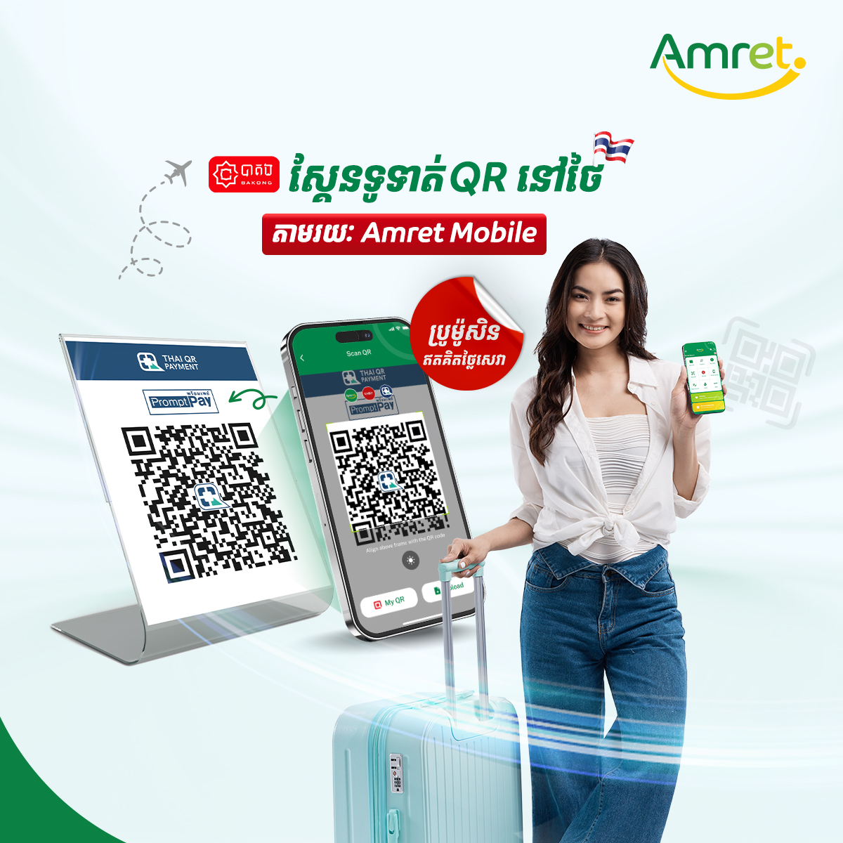 Amret officially launches cross-border payment scanning service between Cambodia and Thailand through Amret Mobile